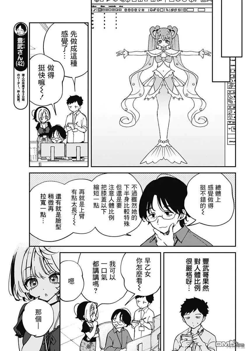 第53话 第5页