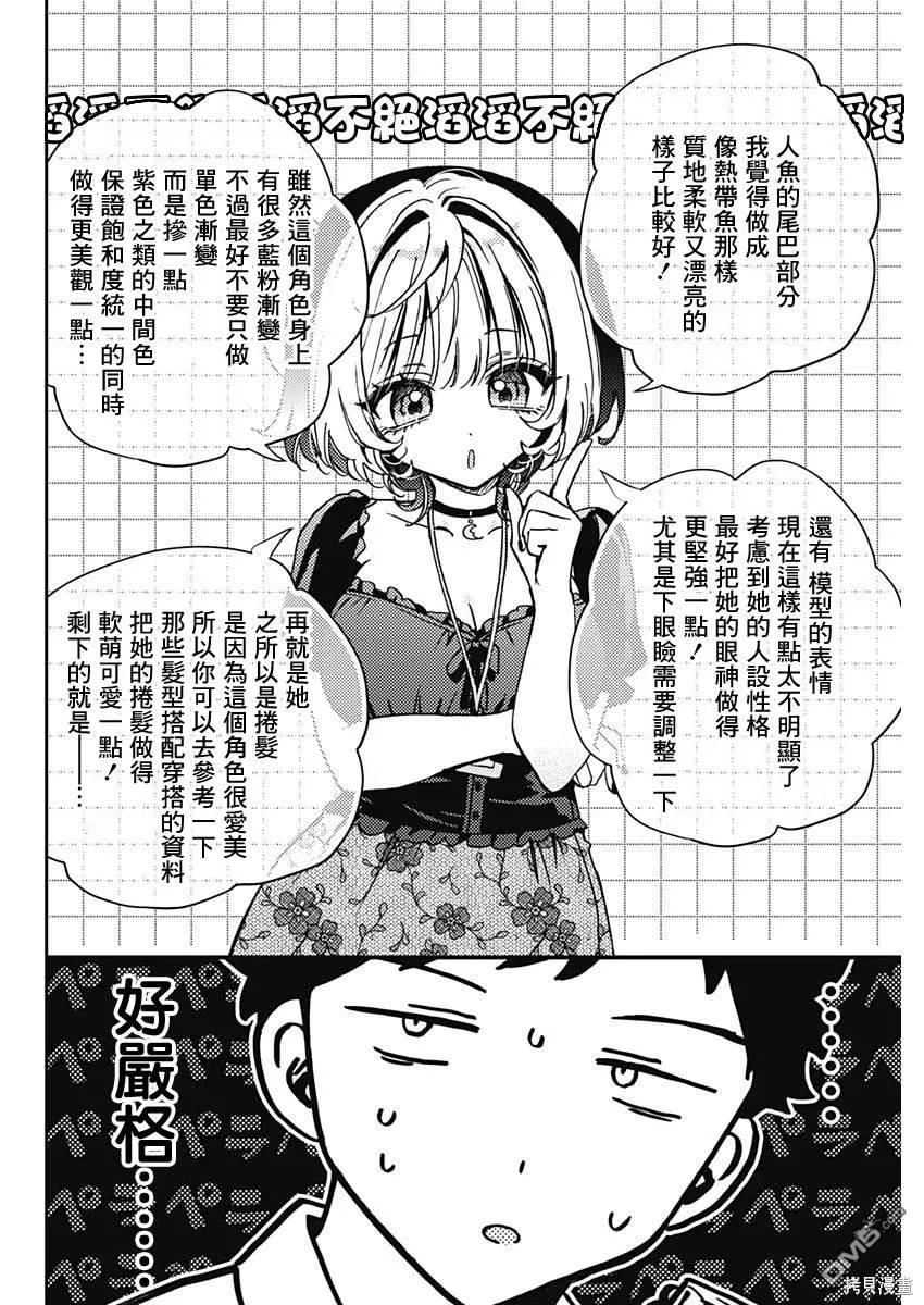 第53话 第6页
