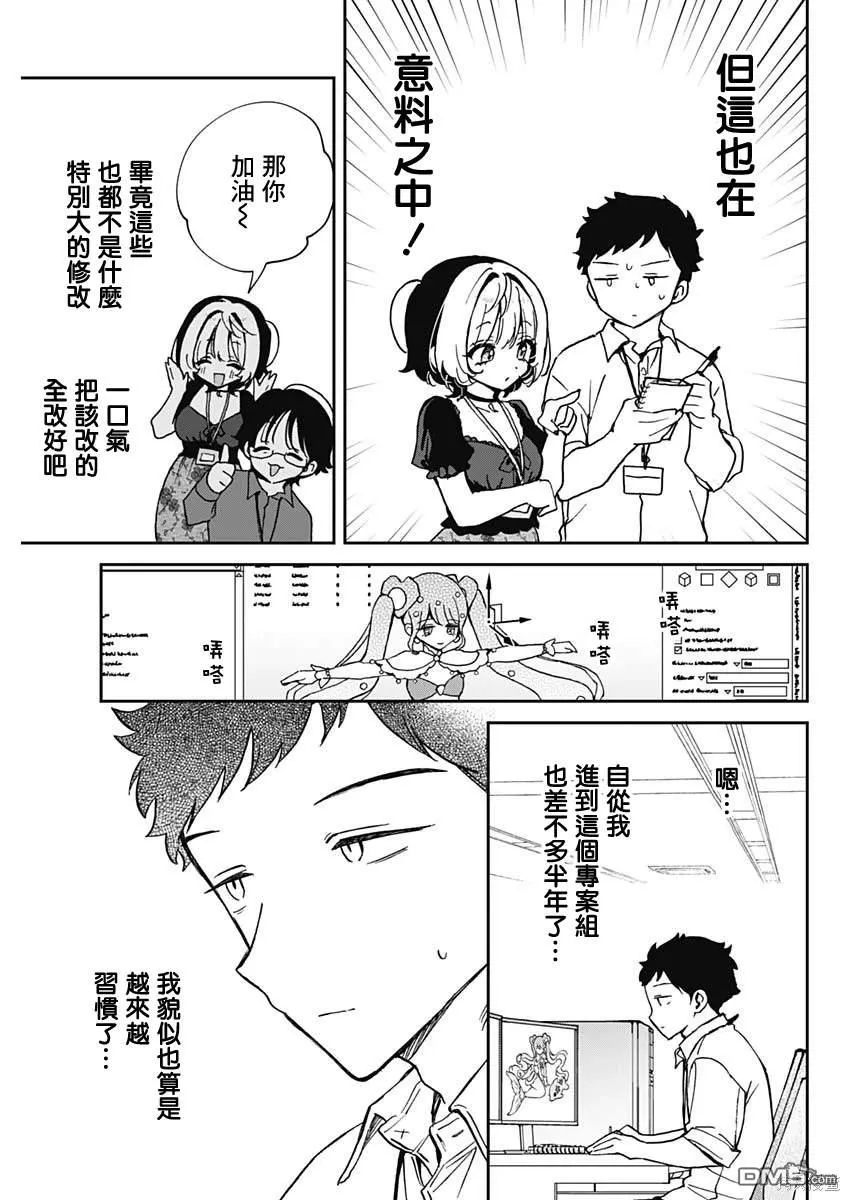 第53话 第7页