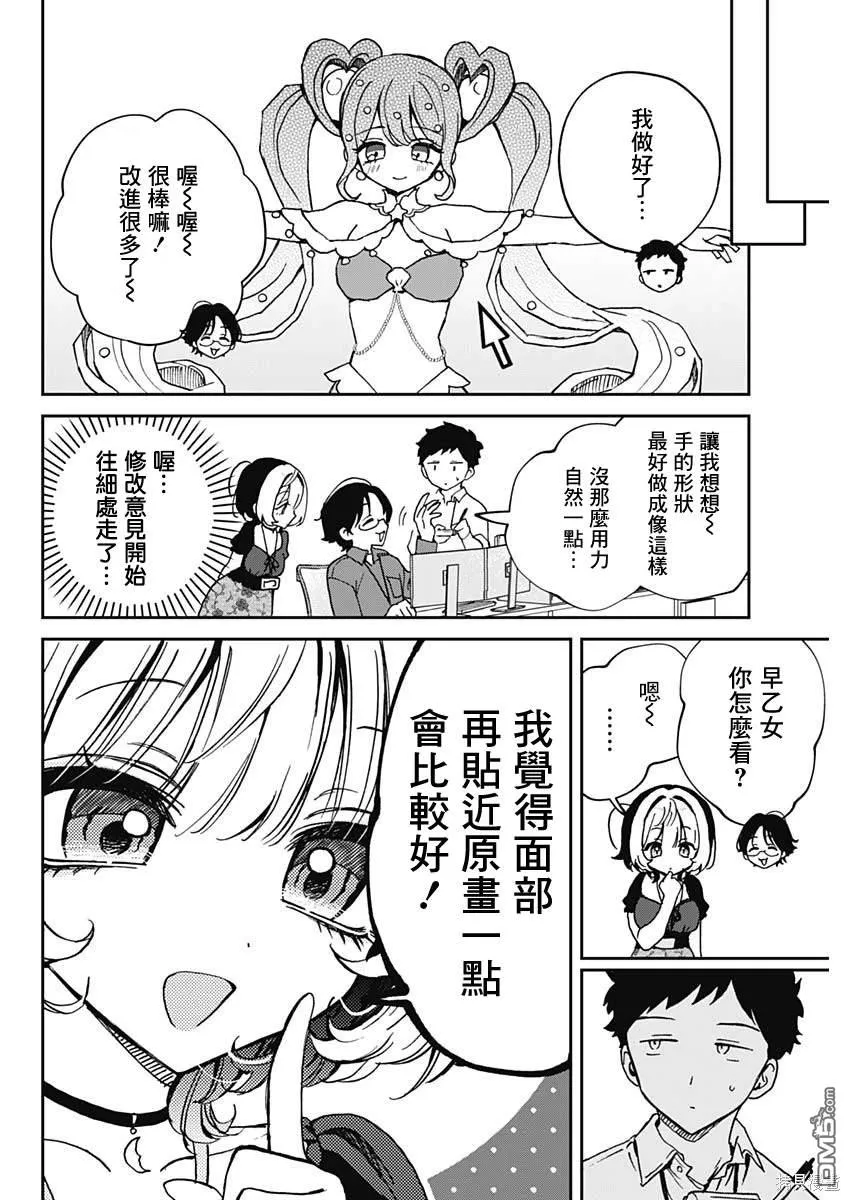 第53话 第8页