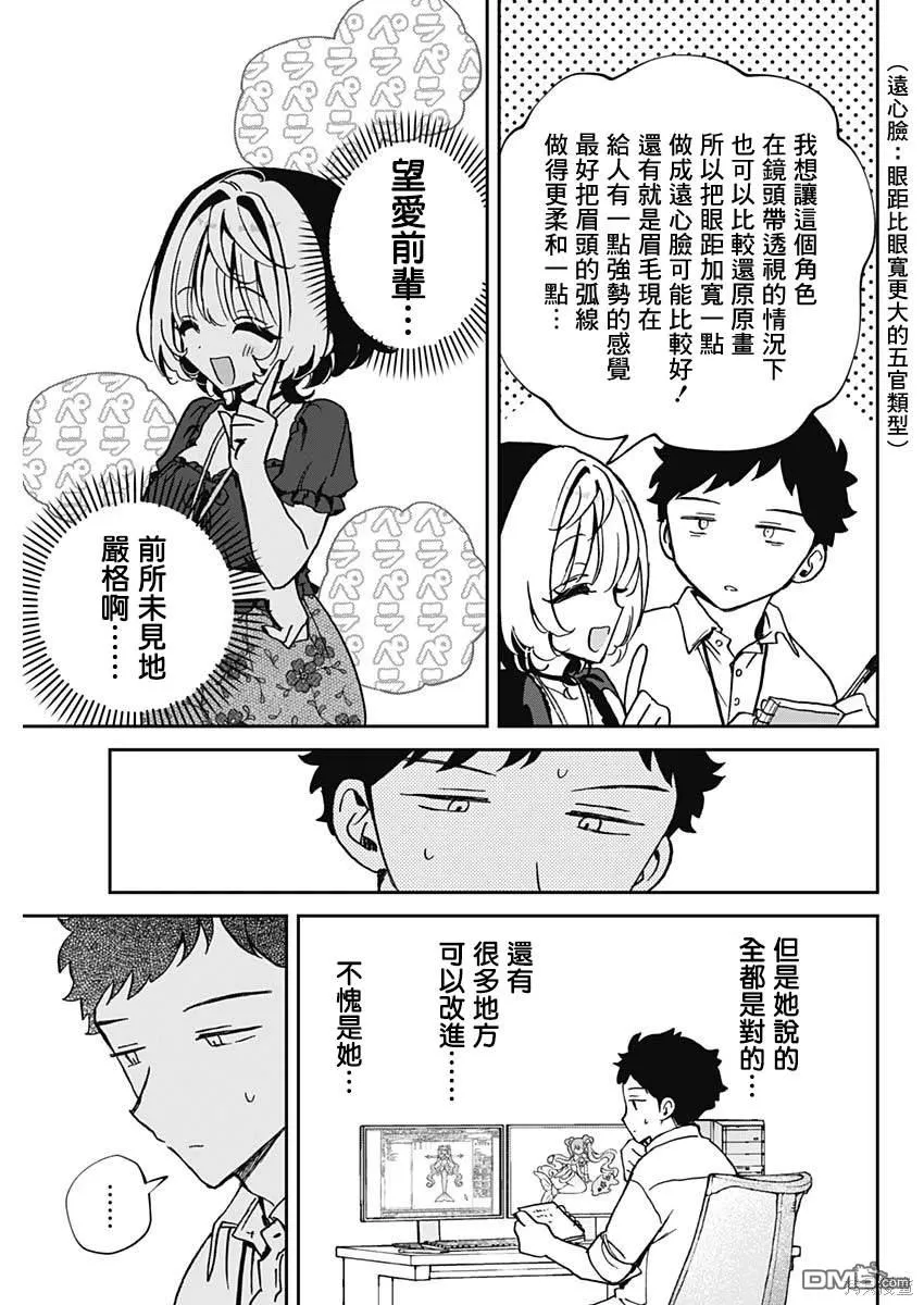 第53话 第9页