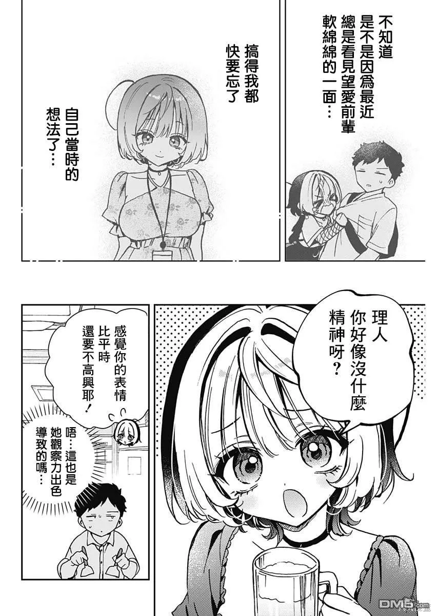 第53话 第10页