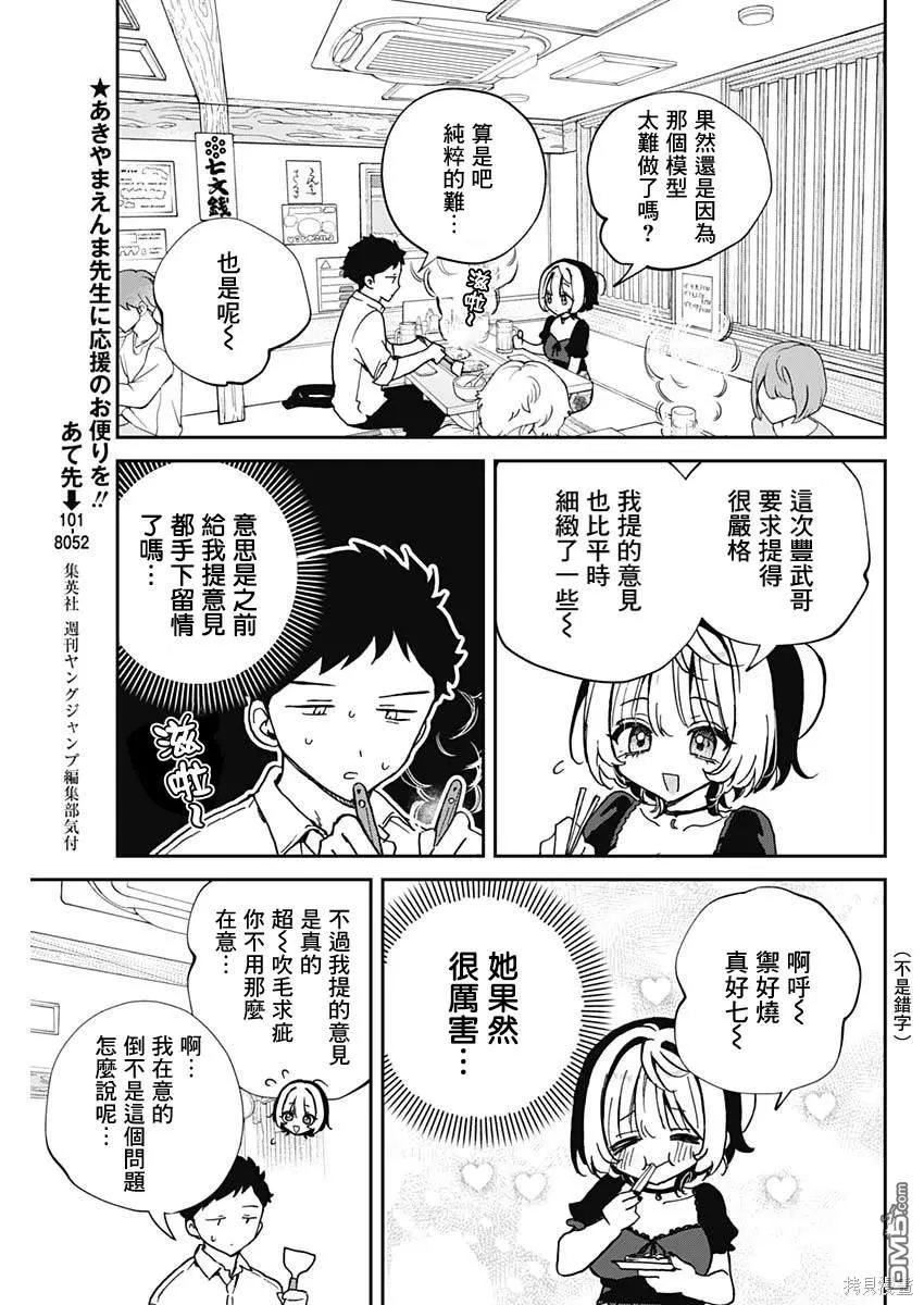 第53话 第11页