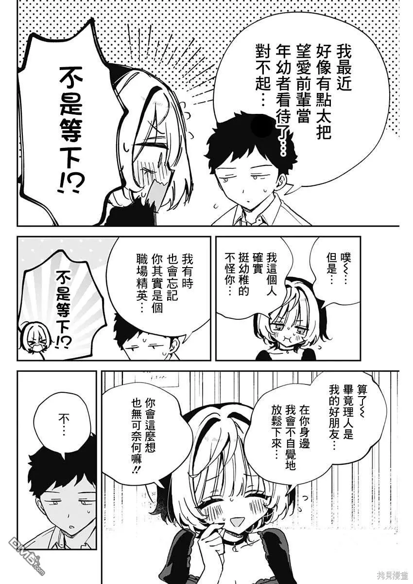 第53话 第12页