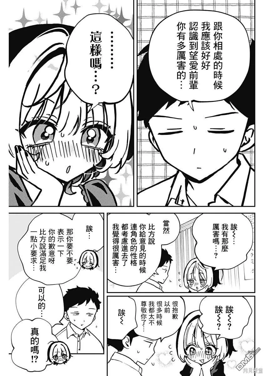 第53话 第13页