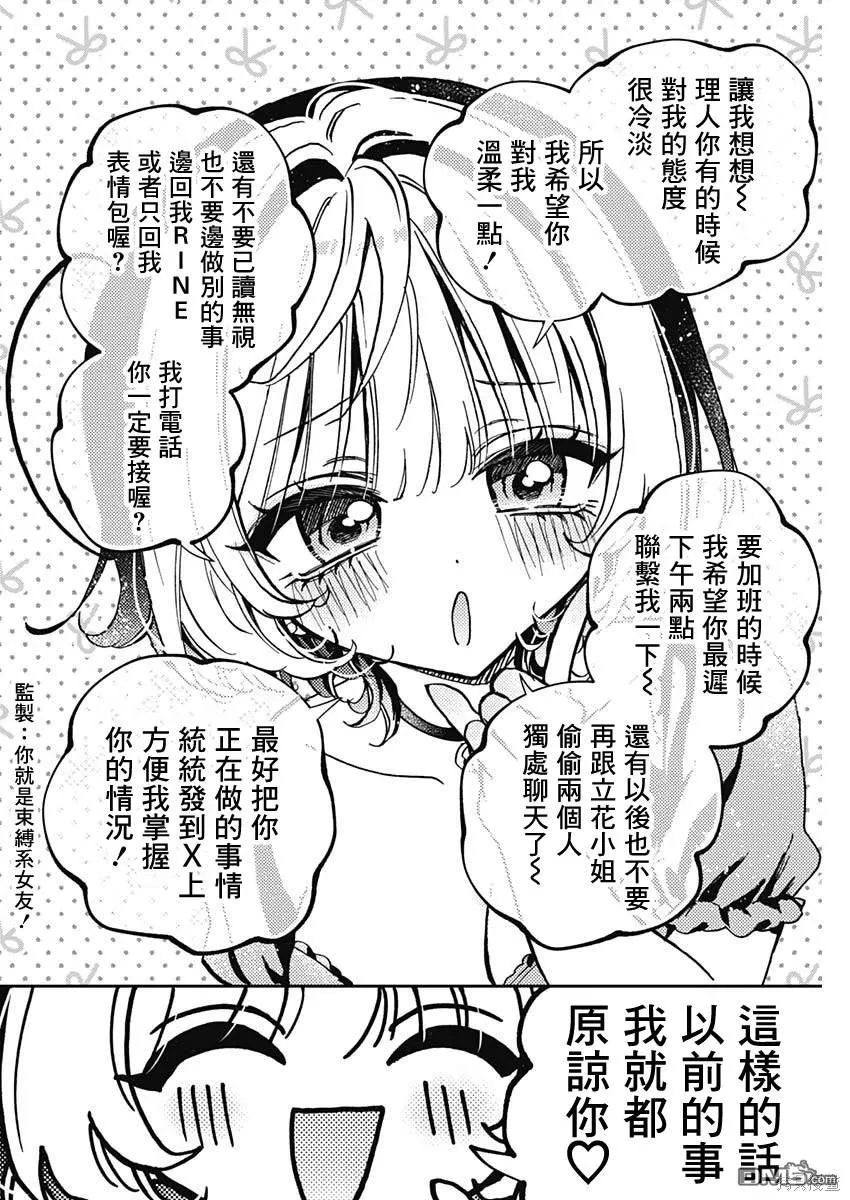 第53话 第14页