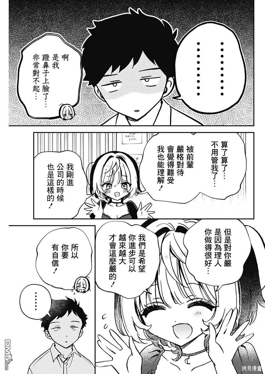 第53话 第15页