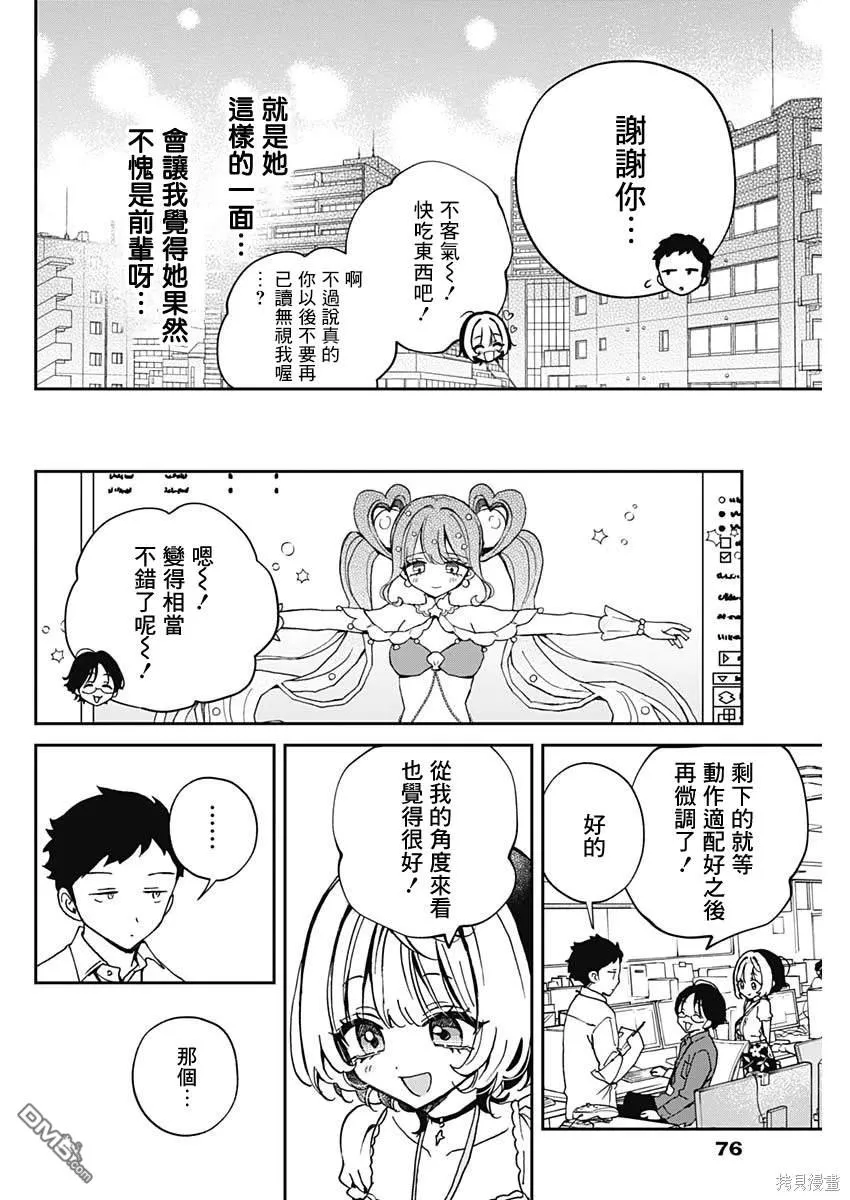 第53话 第16页