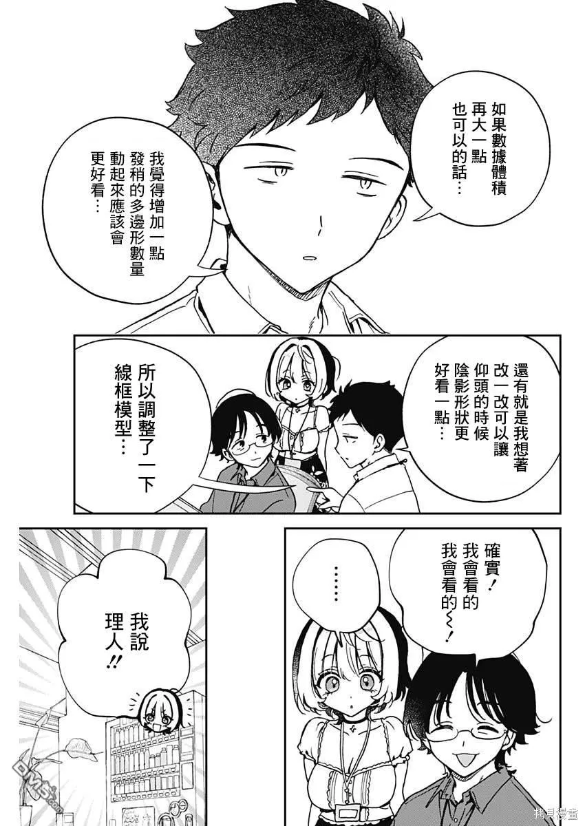第53话 第17页