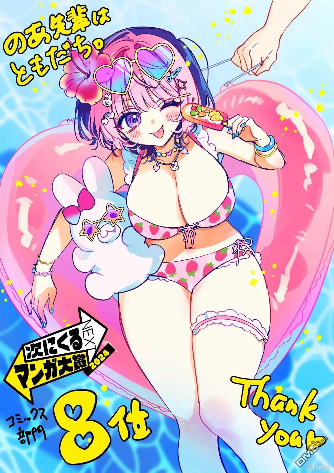 第53话 第19页
