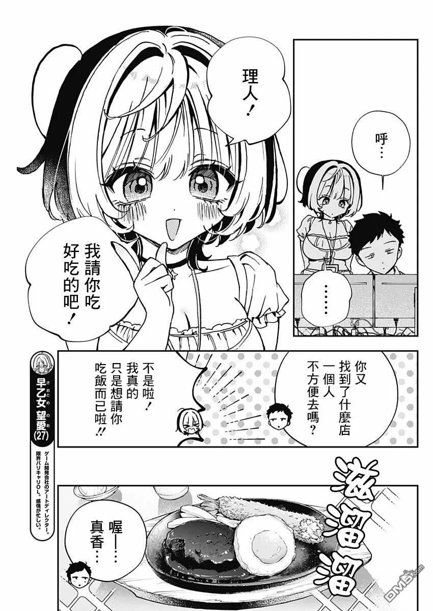 第54话 第3页