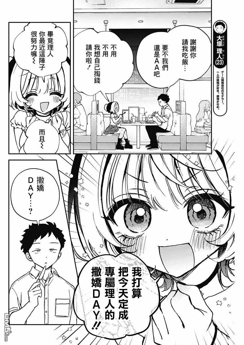 第54话 第4页