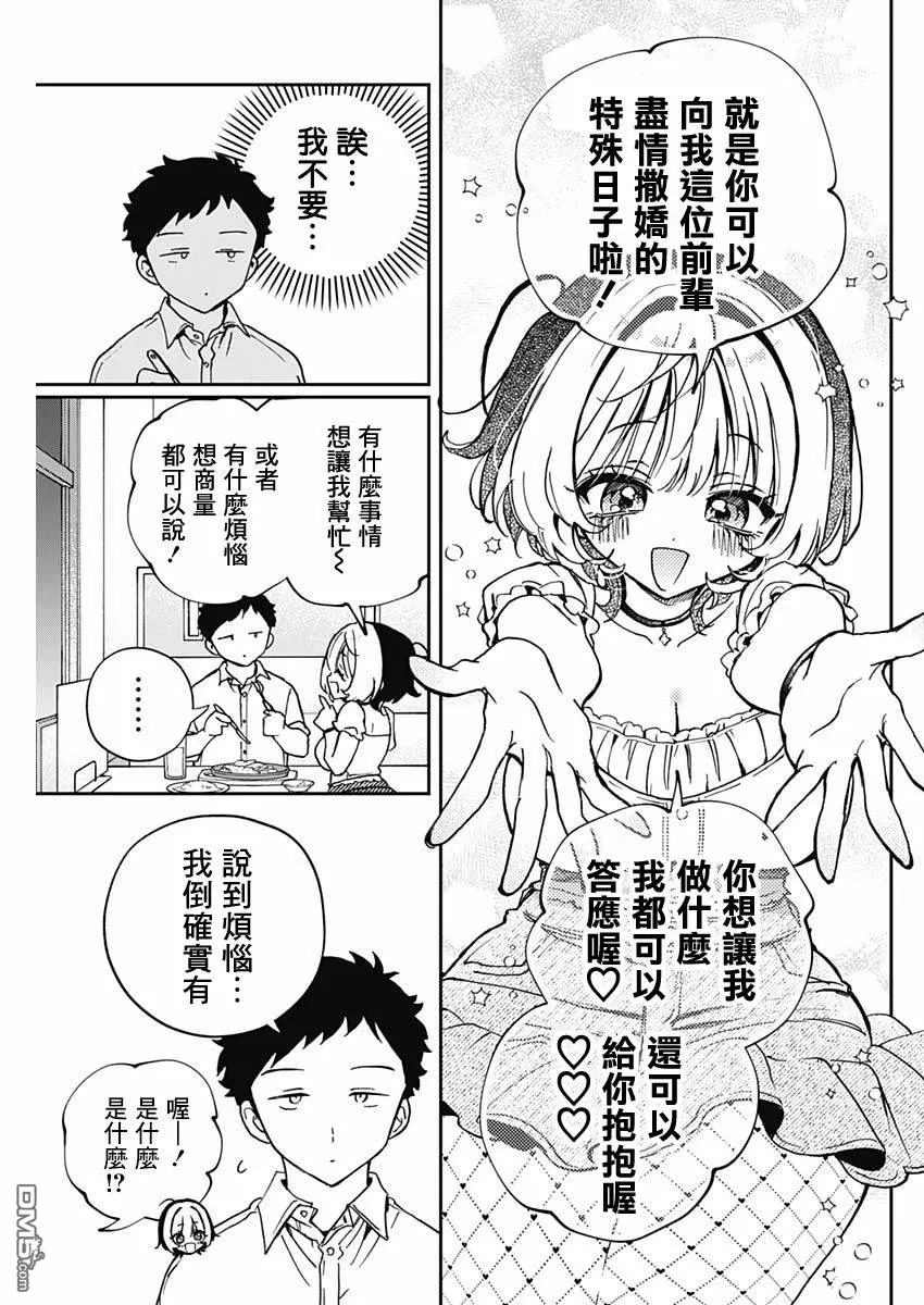第54话 第5页