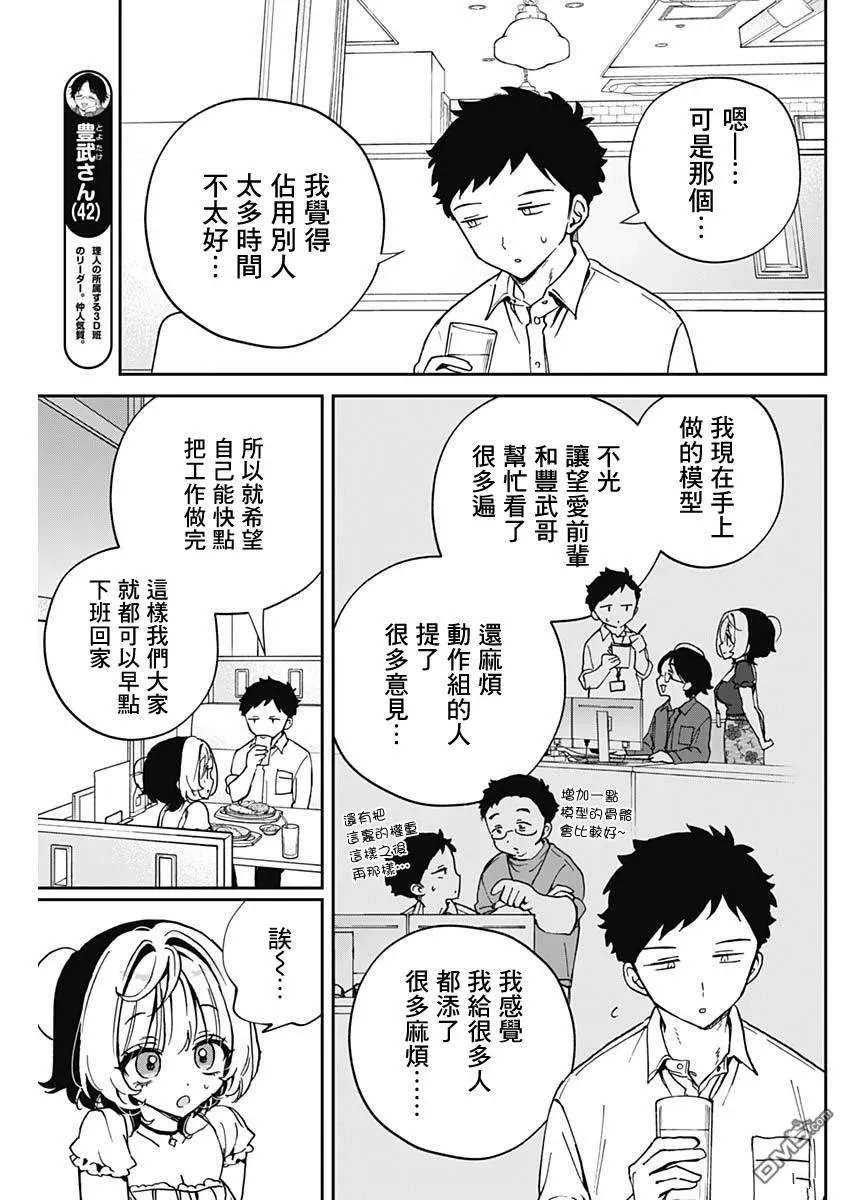 第54话 第7页