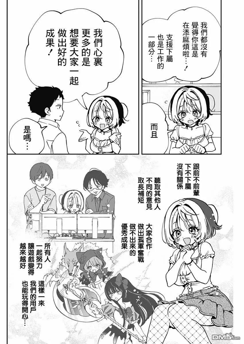 第54话 第8页