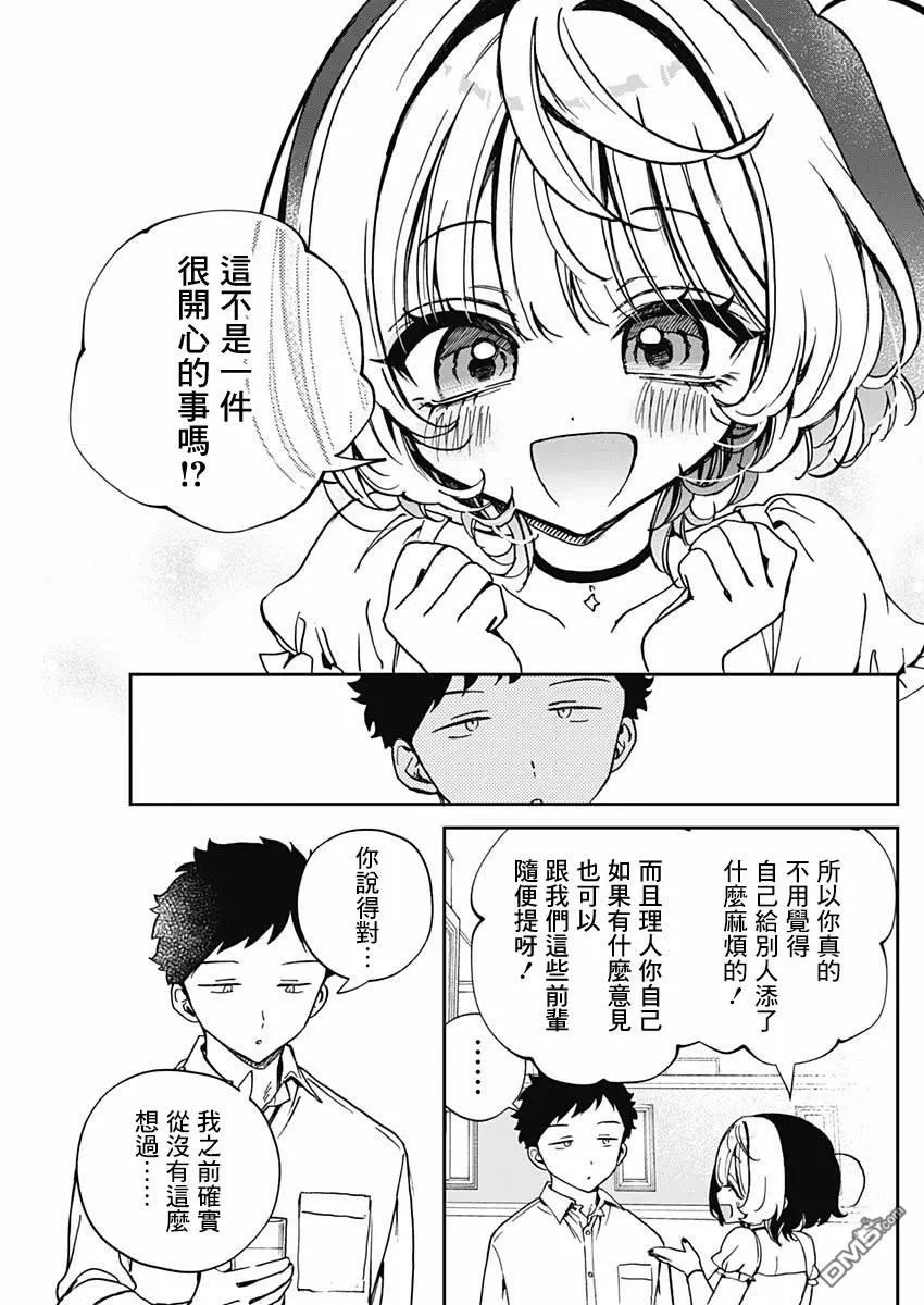 第54话 第9页