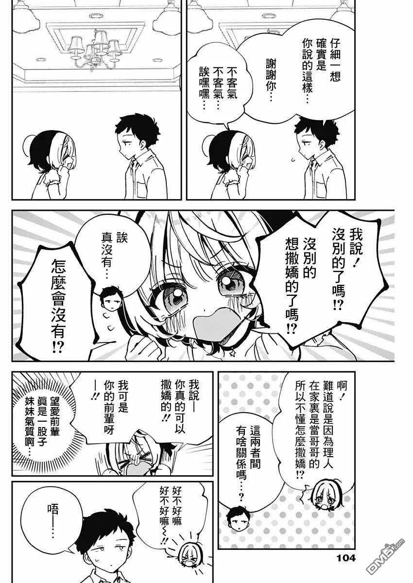 第54话 第10页