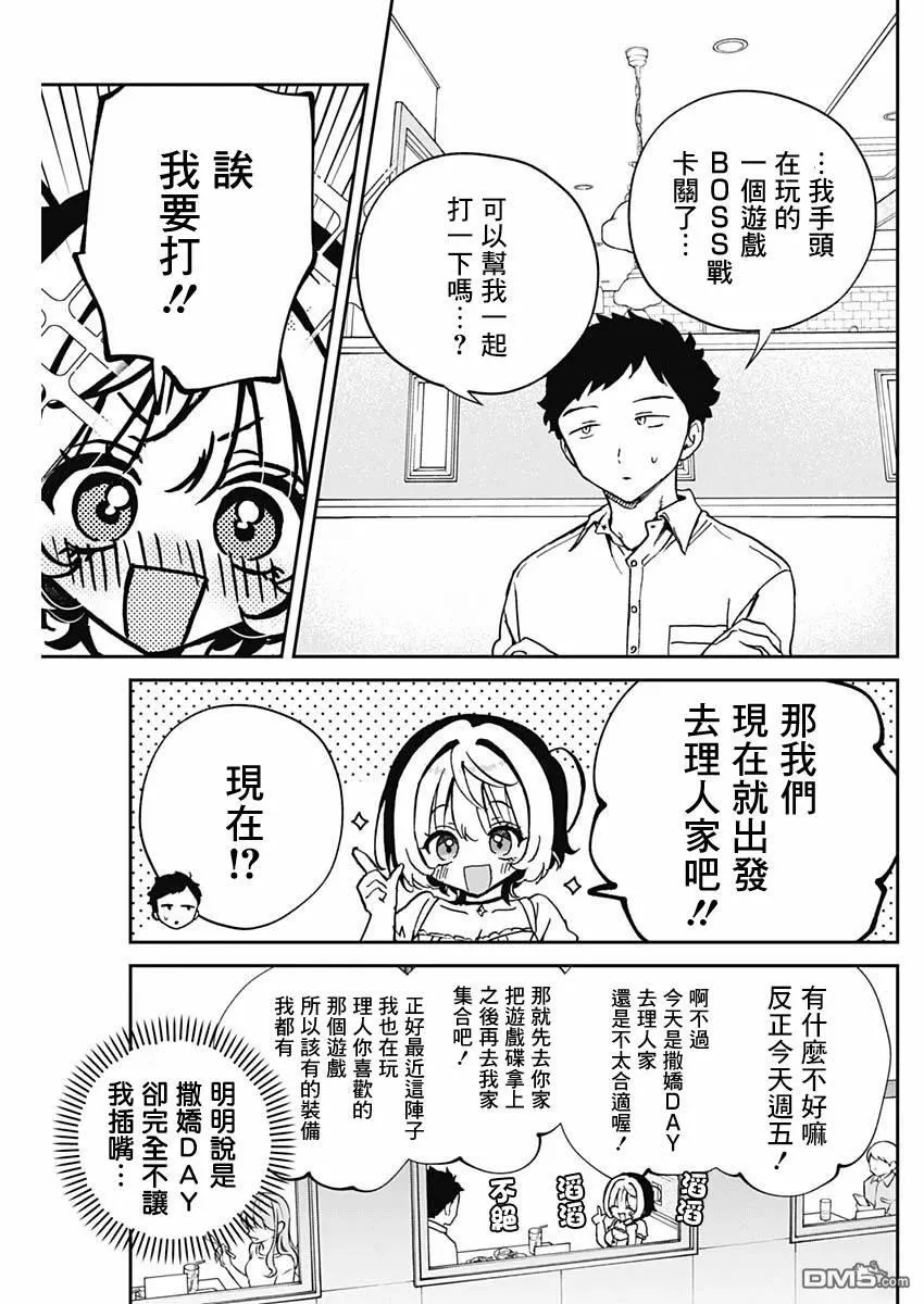 第54话 第11页