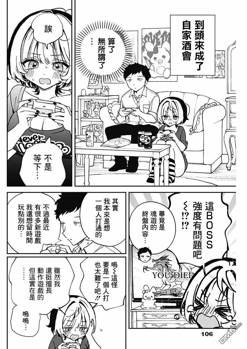 第54话 第12页