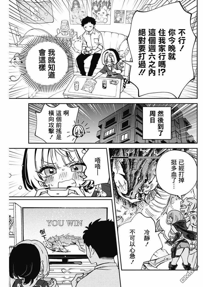 第54话 第13页