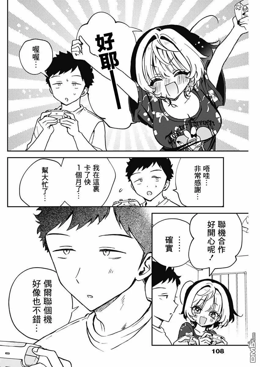 第54话 第14页