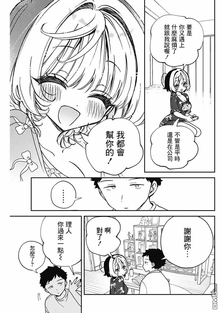 第54话 第15页