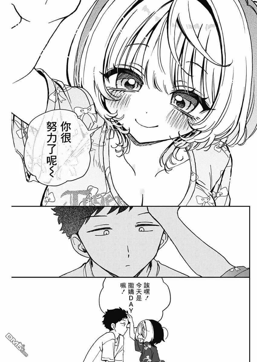 第54话 第17页
