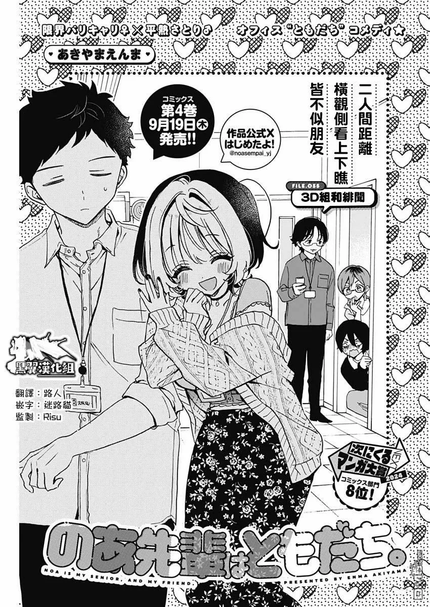 第55话 第1页