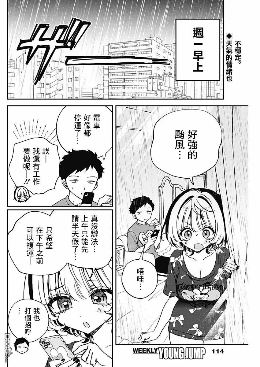 第55话 第2页