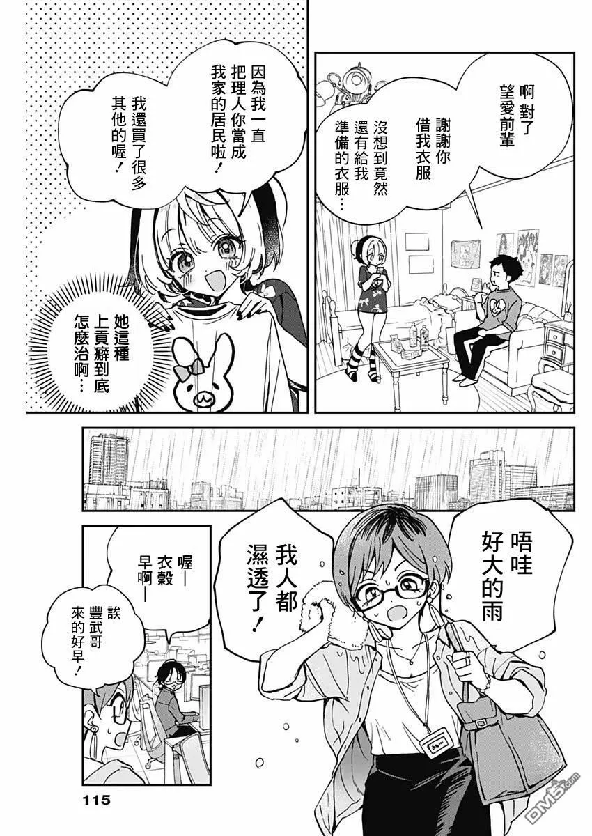 第55话 第3页