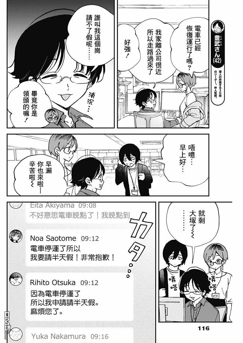 第55话 第4页