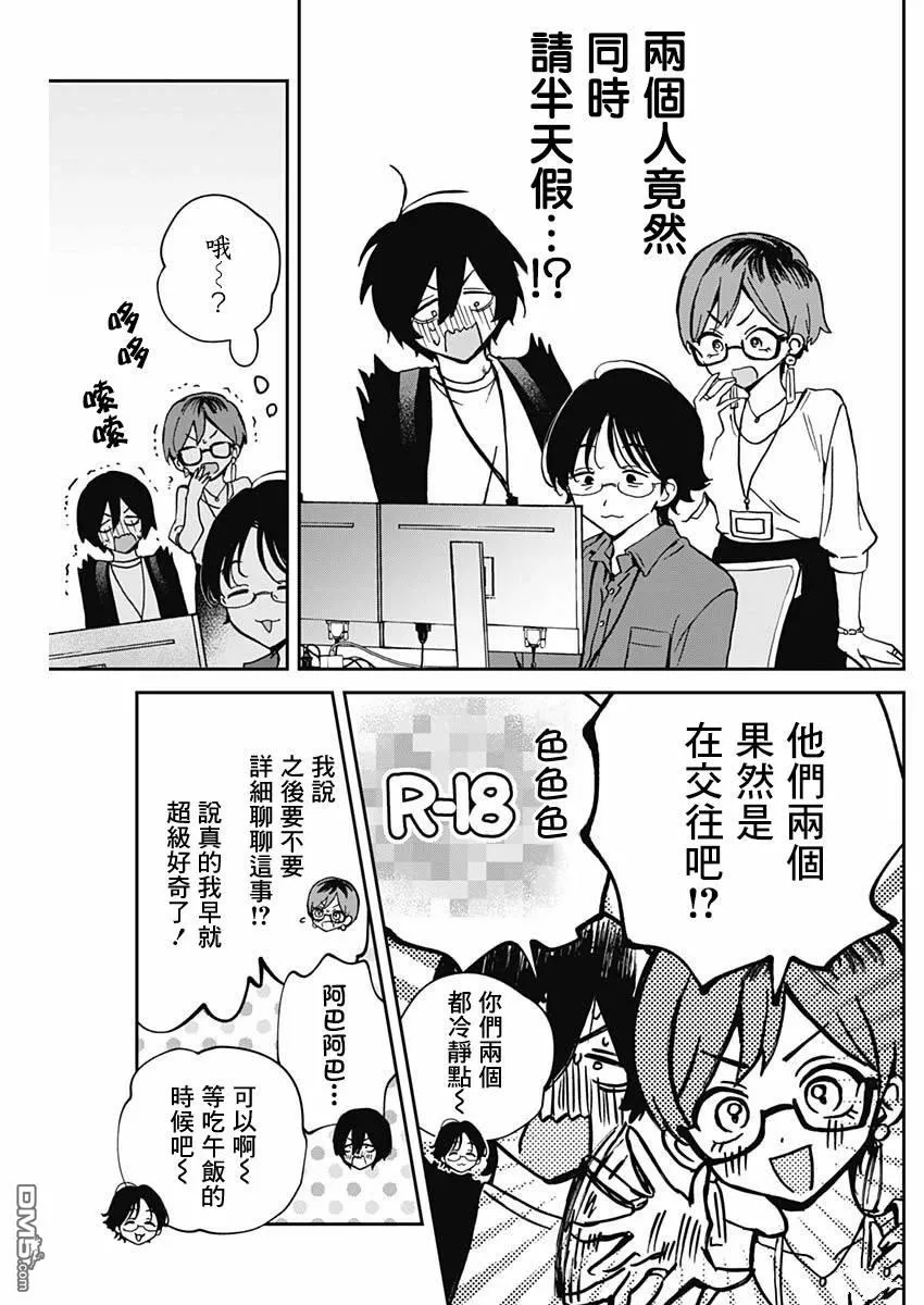 第55话 第5页