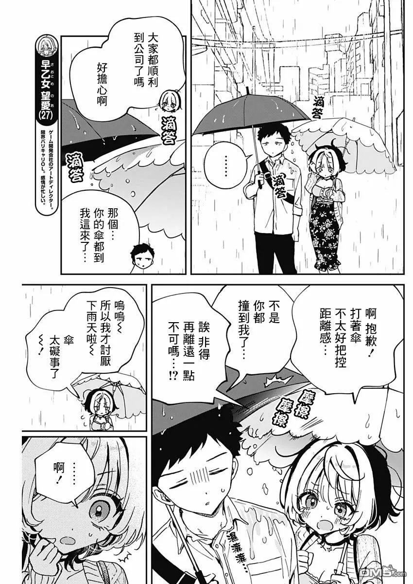 第55话 第7页