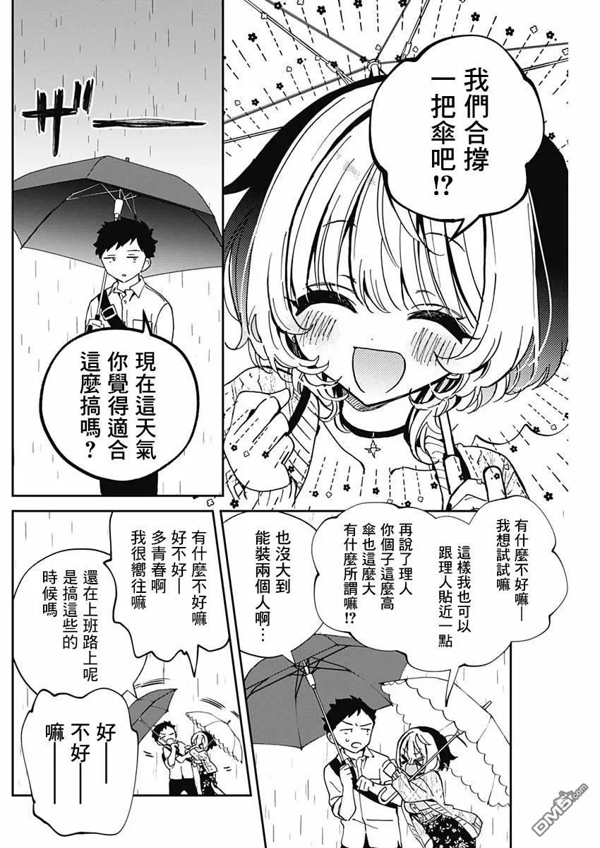 第55话 第8页