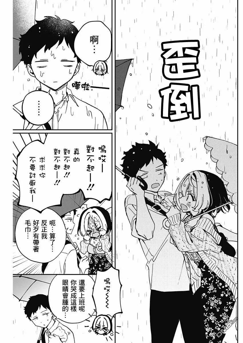 第55话 第9页