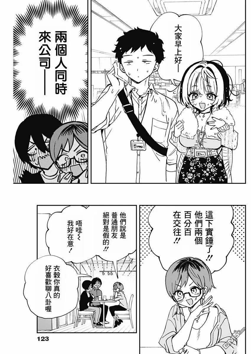 第55话 第11页