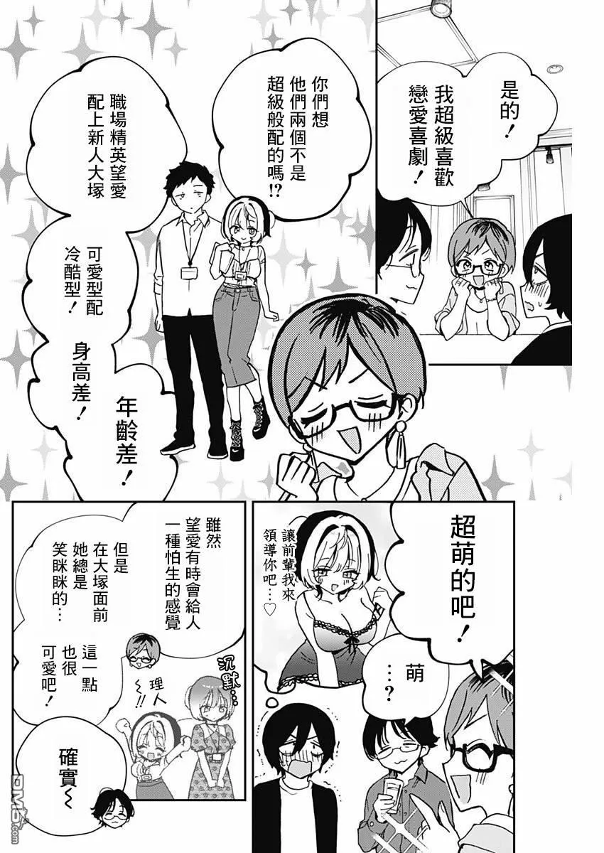第55话 第12页