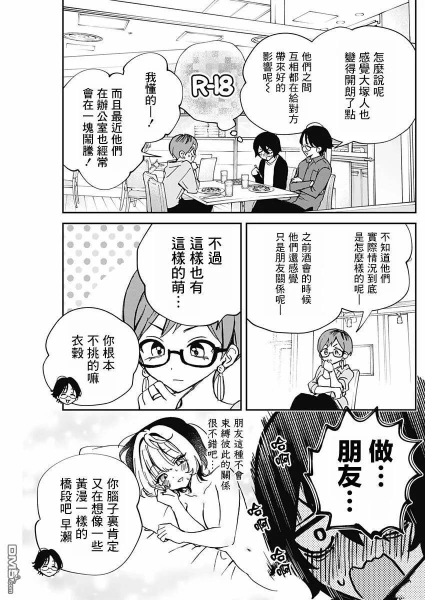 第55话 第13页