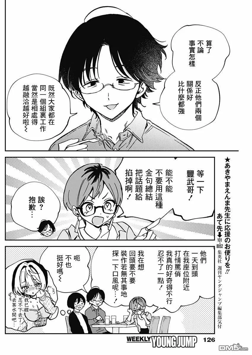 第55话 第14页