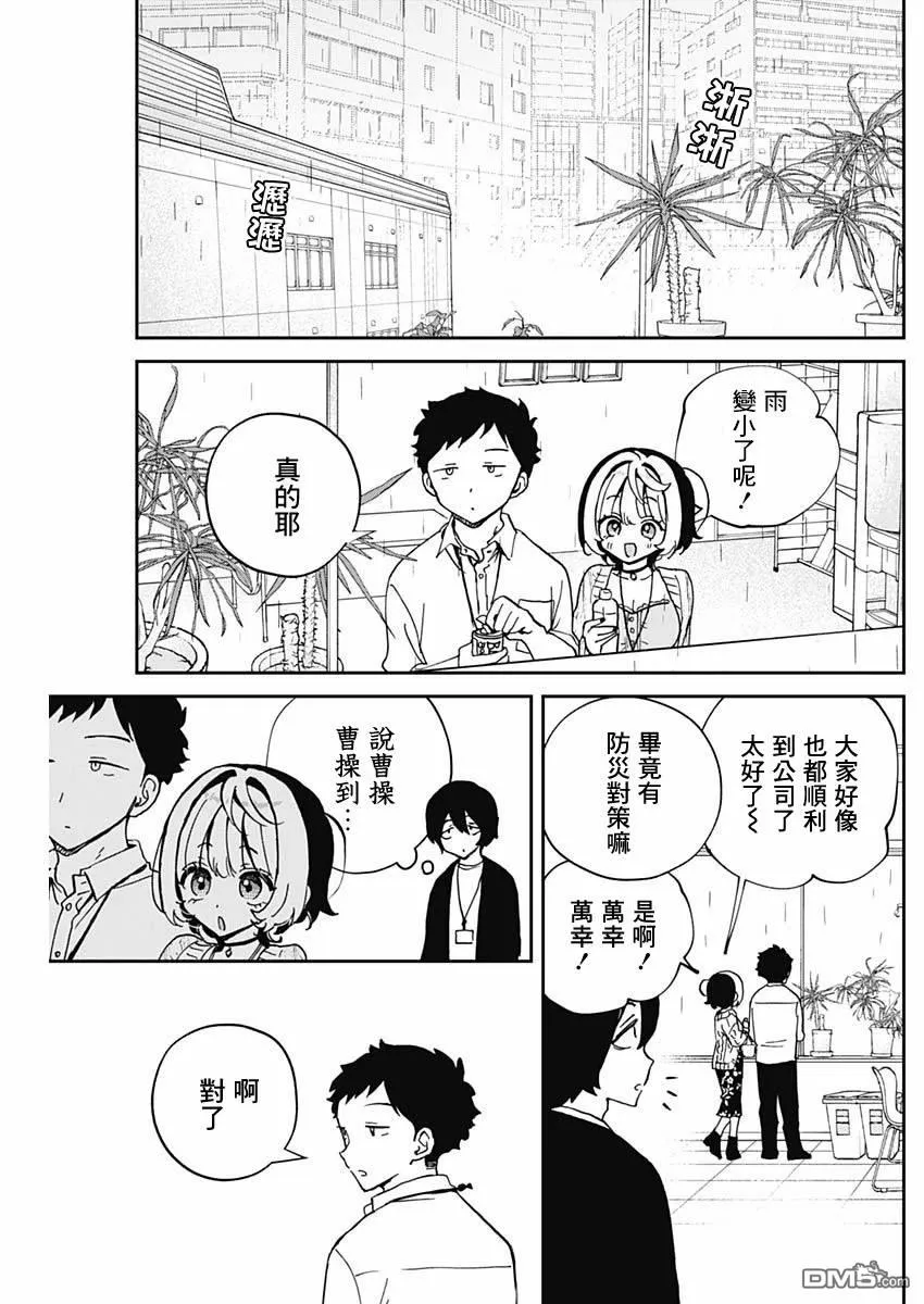 第55话 第15页