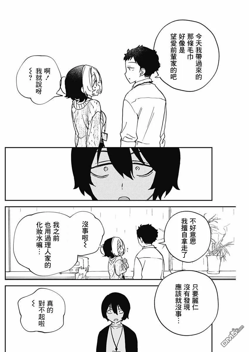 第55话 第16页