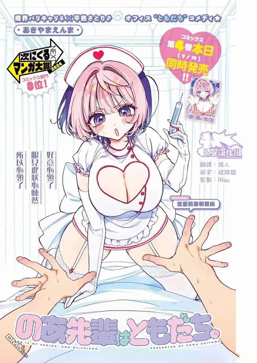 第56话 第1页