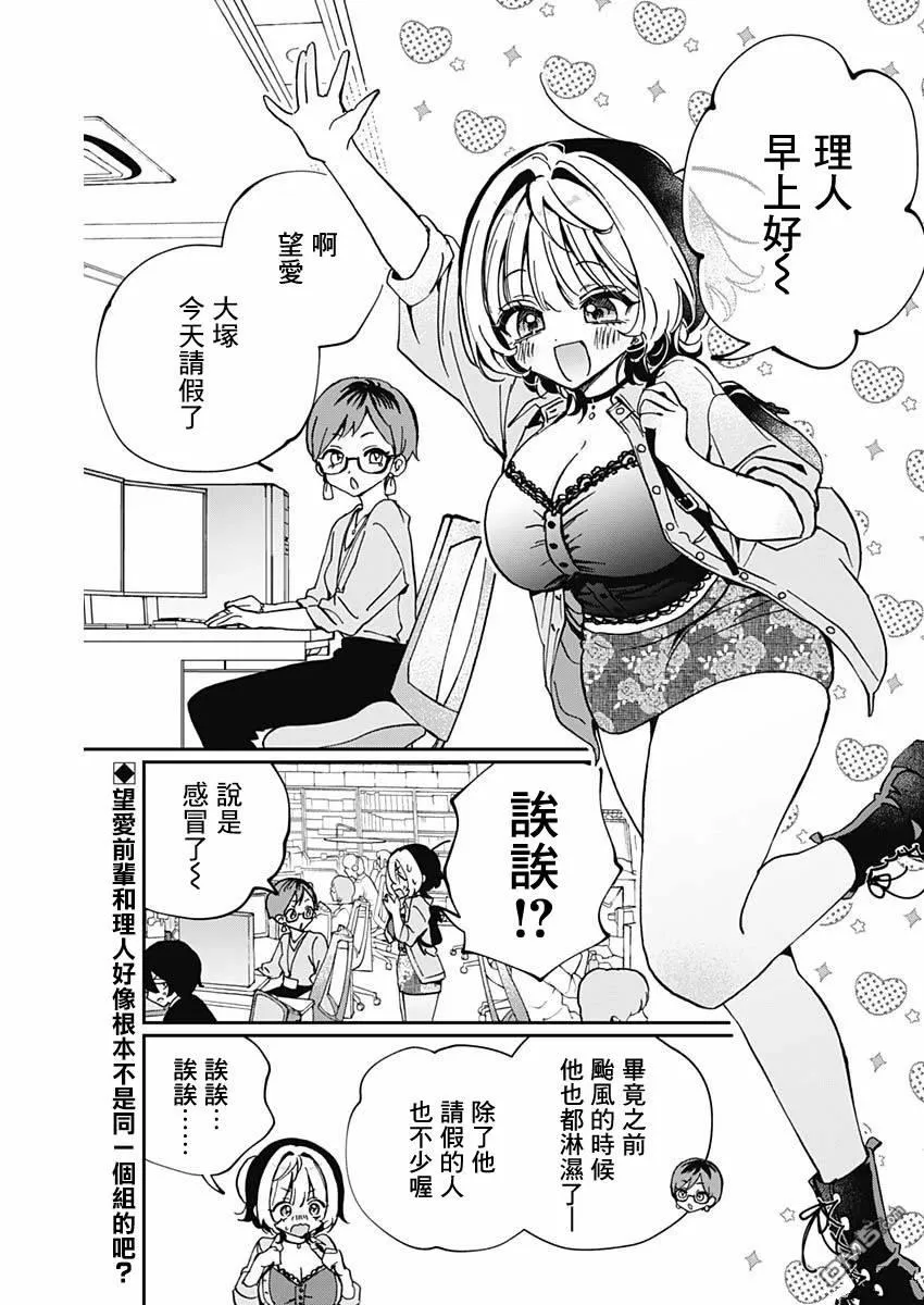 第56话 第2页