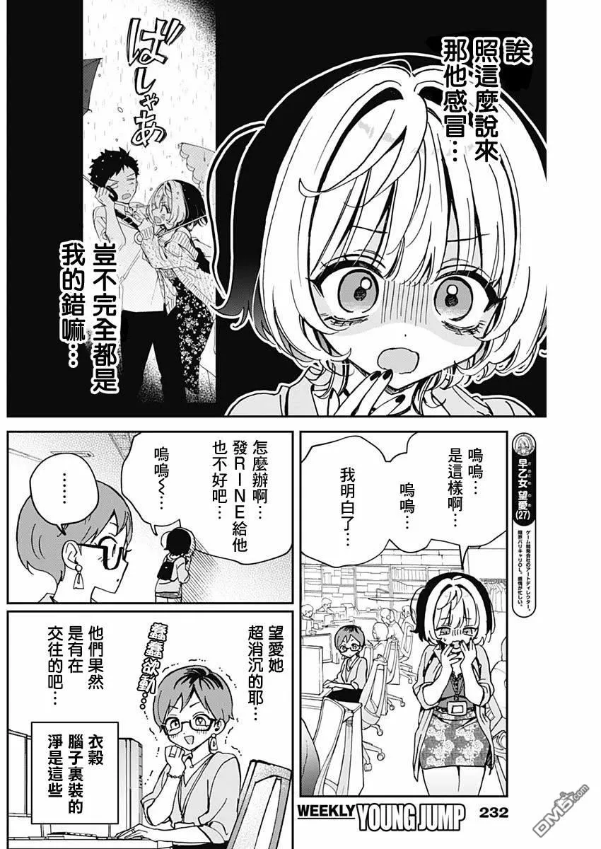第56话 第3页