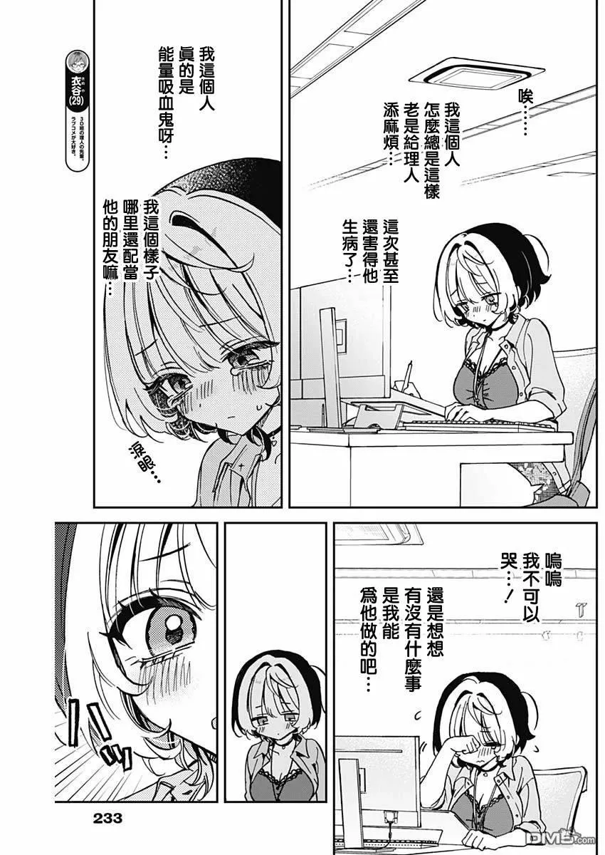 第56话 第4页