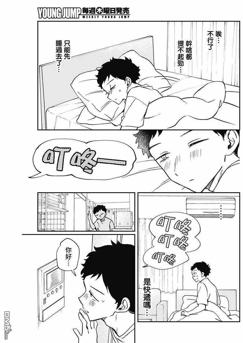 第56话 第6页