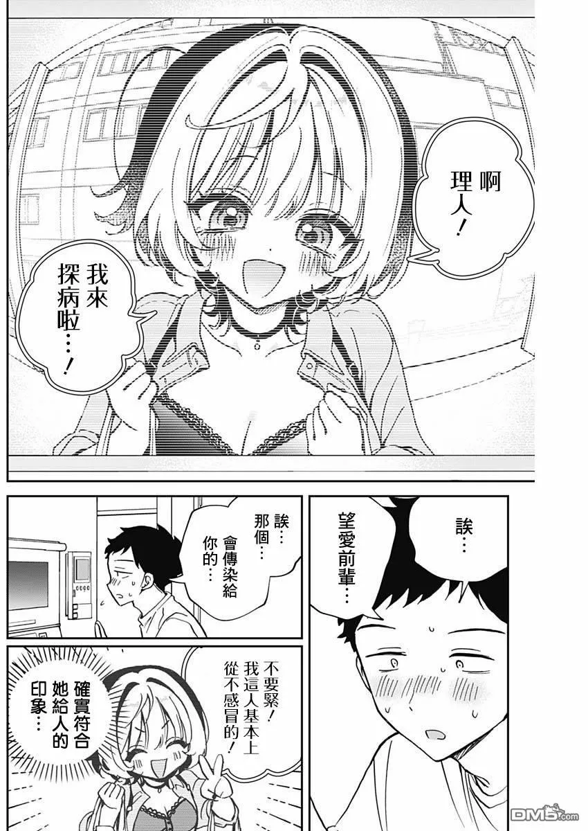 第56话 第7页