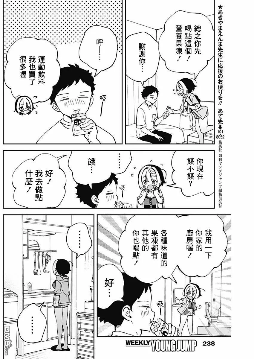 第56话 第9页