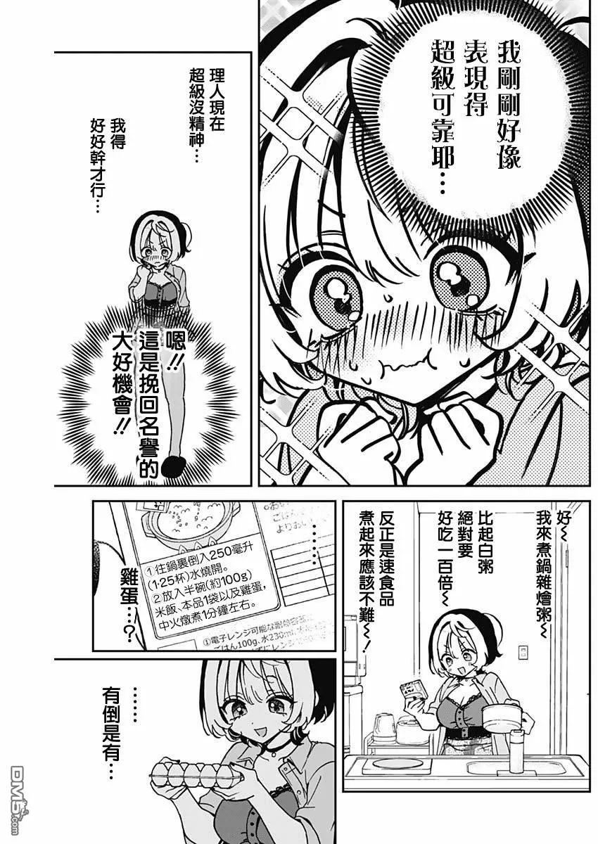 第56话 第10页
