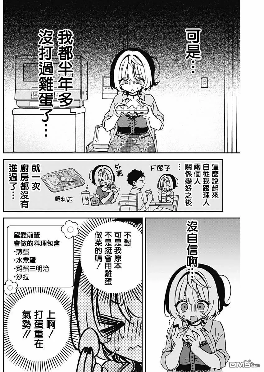 第56话 第11页
